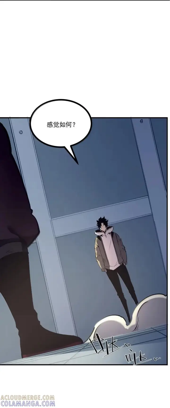 漫画《我靠捡垃圾上王者》72 请你抱着杀了我的心态第4张图