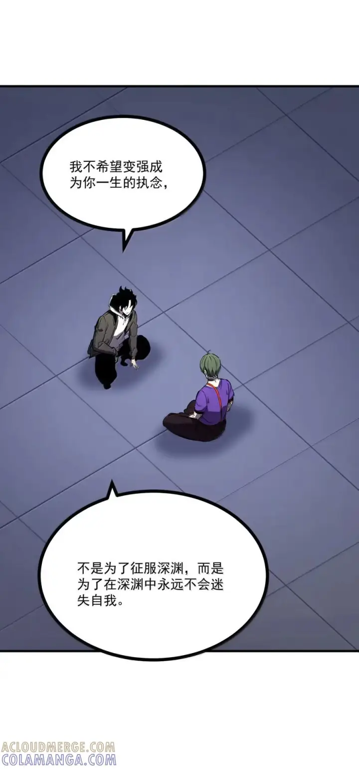 漫画《我靠捡垃圾上王者》72 请你抱着杀了我的心态第43张图