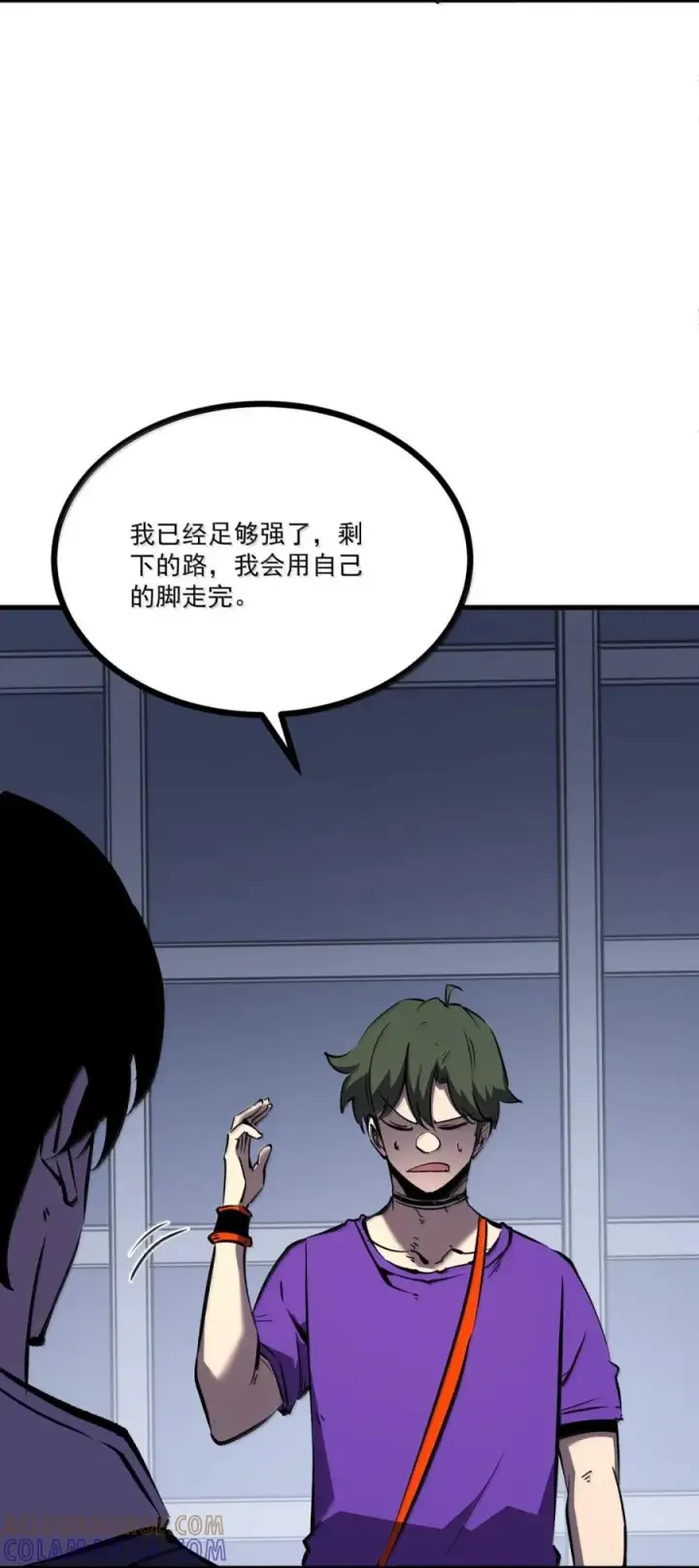 漫画《我靠捡垃圾上王者》72 请你抱着杀了我的心态第46张图