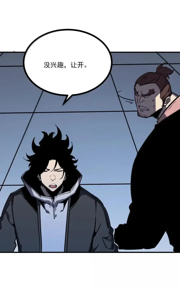 漫画《我靠捡垃圾上王者》73 两亿买下垃圾装备第21张图
