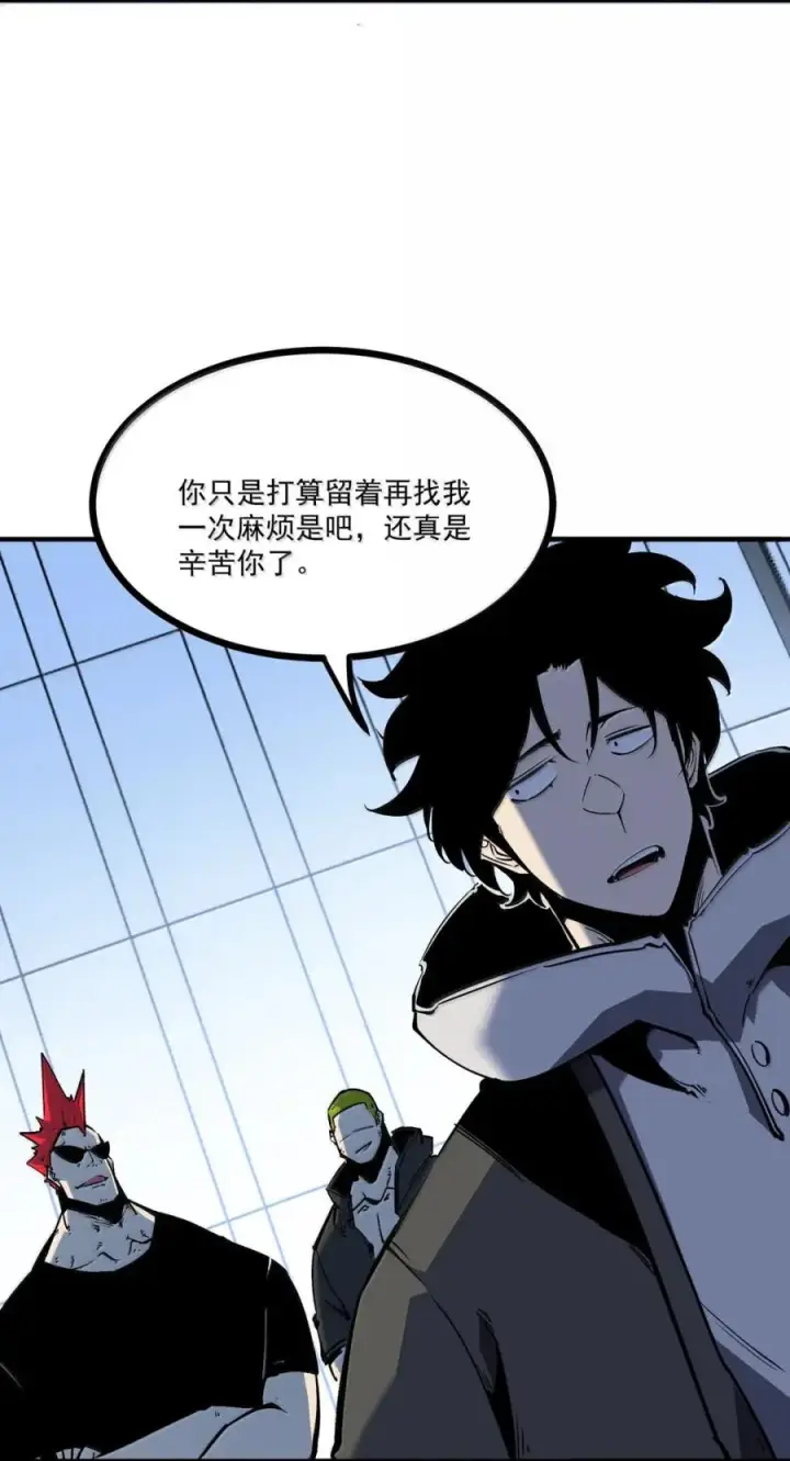 漫画《我靠捡垃圾上王者》73 两亿买下垃圾装备第26张图