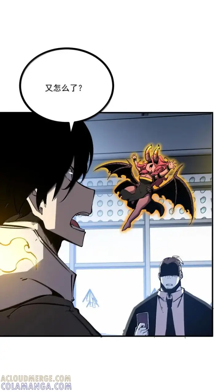 漫画《我靠捡垃圾上王者》73 两亿买下垃圾装备第34张图
