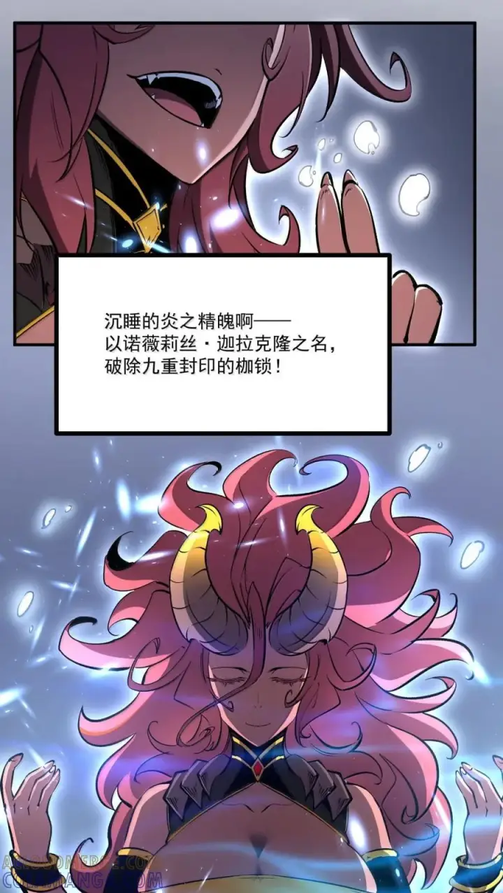 漫画《我靠捡垃圾上王者》73 两亿买下垃圾装备第37张图