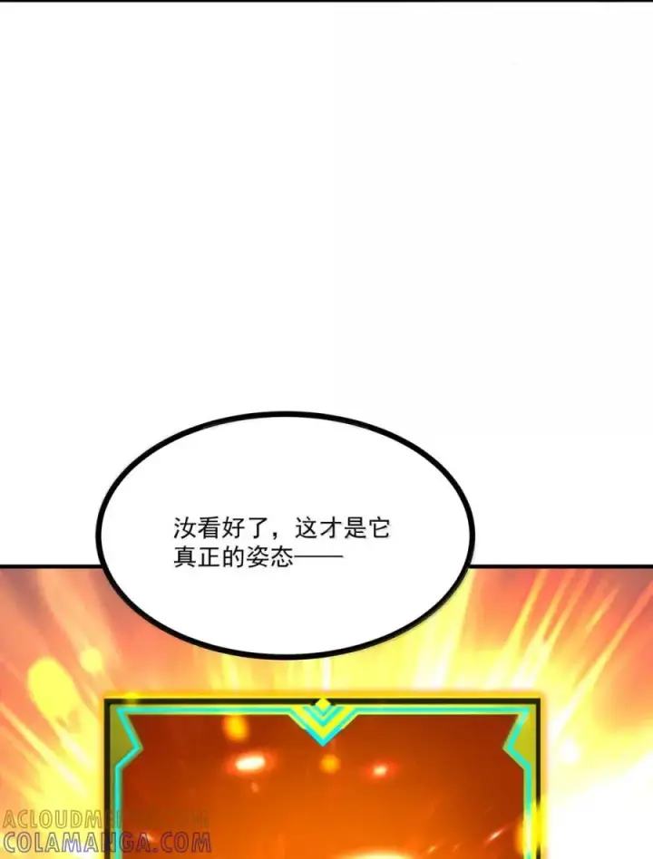 漫画《我靠捡垃圾上王者》73 两亿买下垃圾装备第40张图