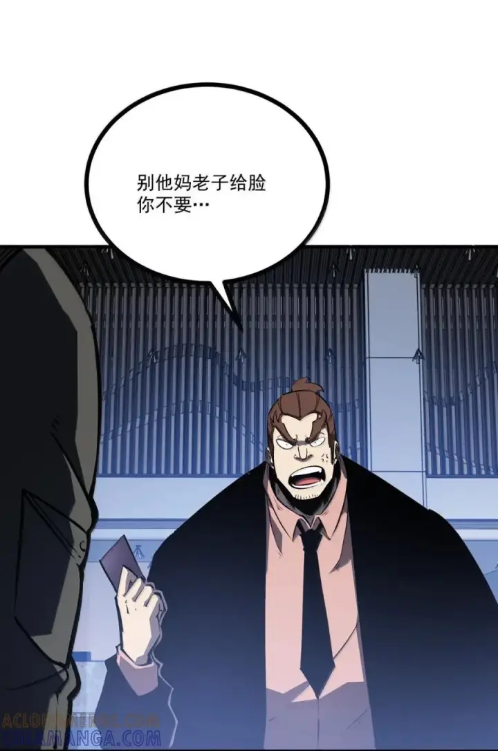 漫画《我靠捡垃圾上王者》73 两亿买下垃圾装备第46张图