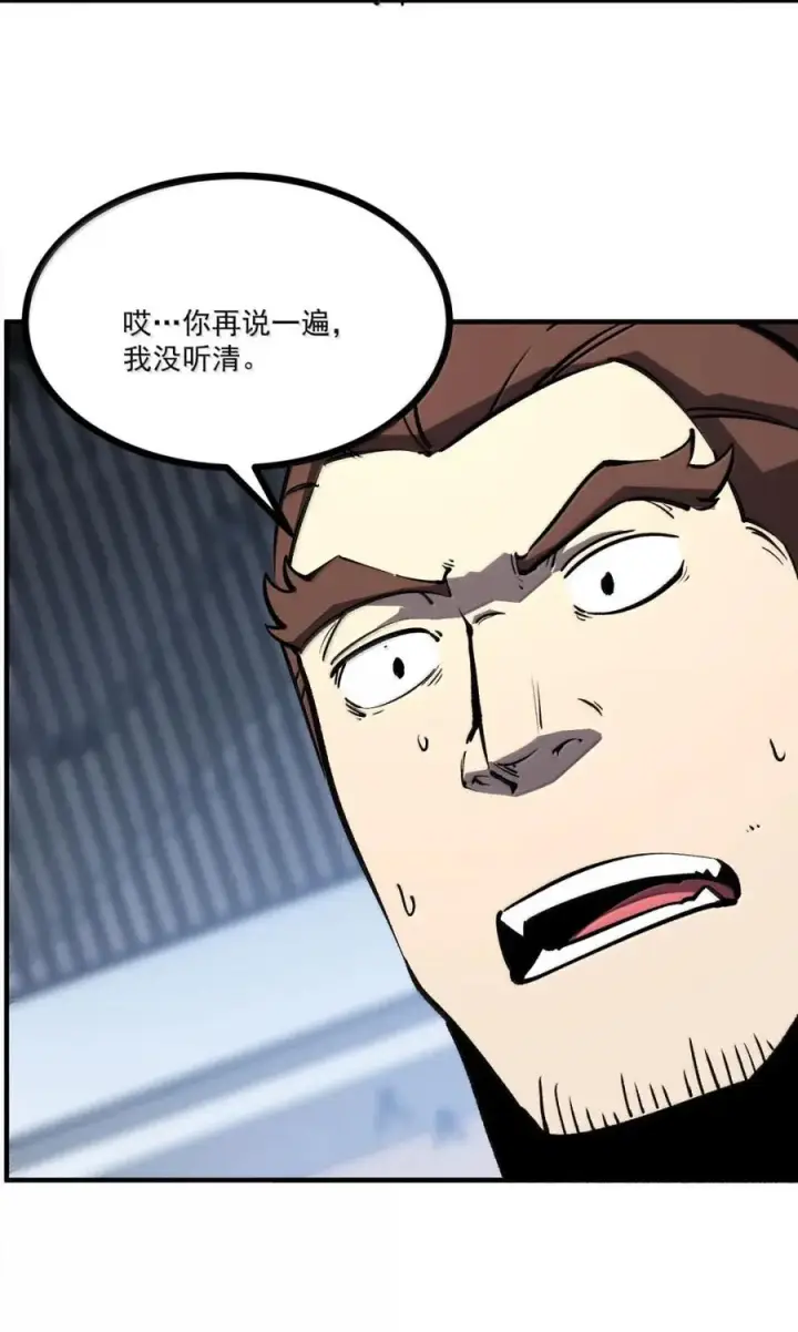 漫画《我靠捡垃圾上王者》73 两亿买下垃圾装备第48张图