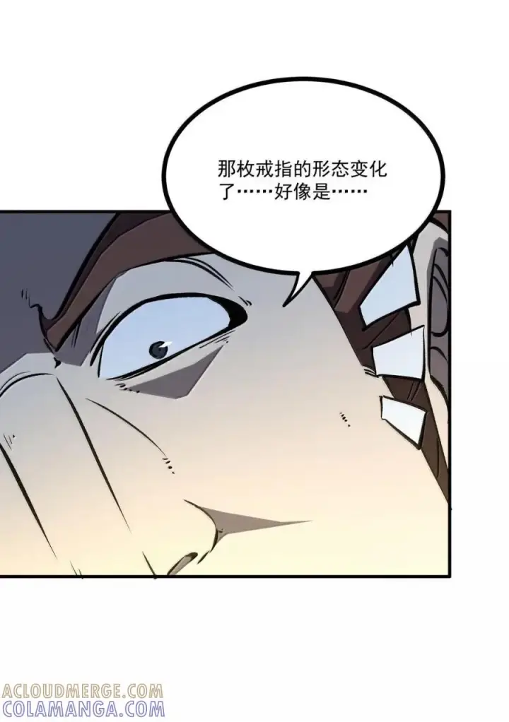 漫画《我靠捡垃圾上王者》73 两亿买下垃圾装备第55张图