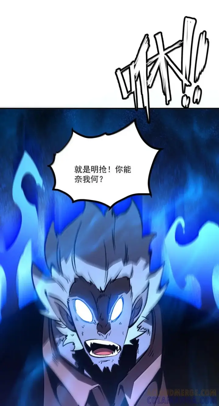 漫画《我靠捡垃圾上王者》73 两亿买下垃圾装备第64张图