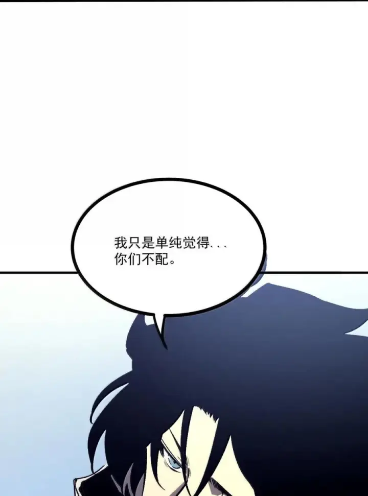 漫画《我靠捡垃圾上王者》74 我只是单纯觉得你们不配第21张图