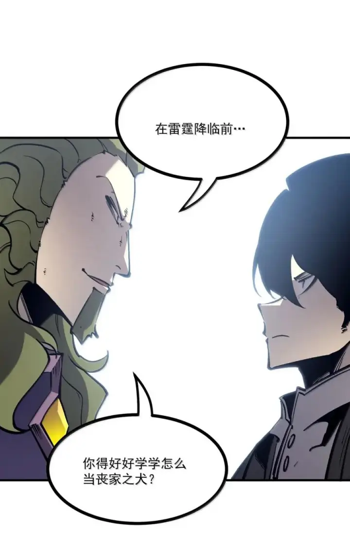 漫画《我靠捡垃圾上王者》74 我只是单纯觉得你们不配第27张图