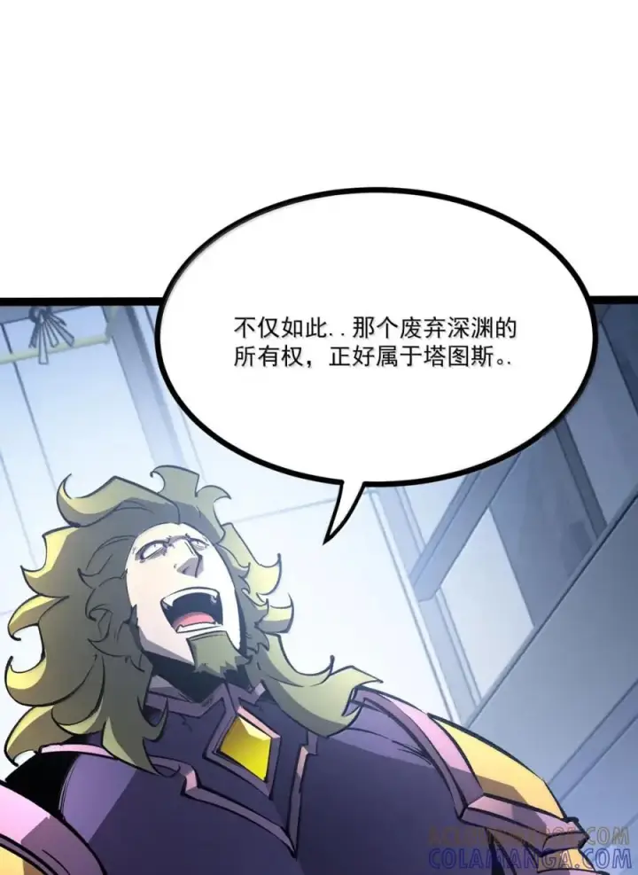 漫画《我靠捡垃圾上王者》74 我只是单纯觉得你们不配第31张图