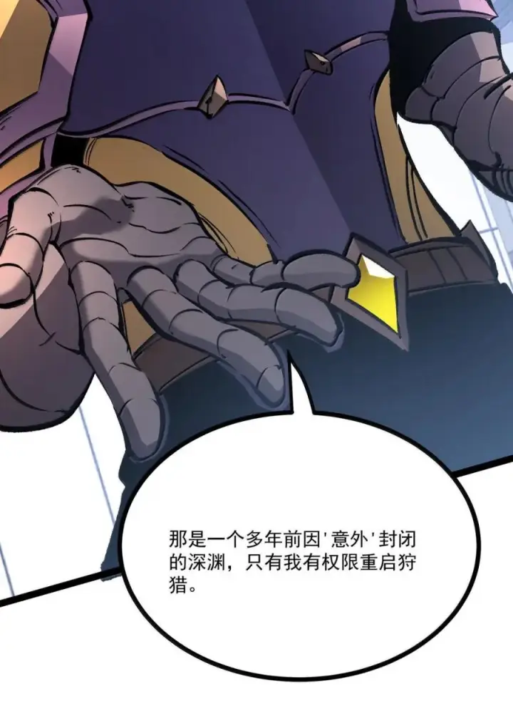漫画《我靠捡垃圾上王者》74 我只是单纯觉得你们不配第32张图