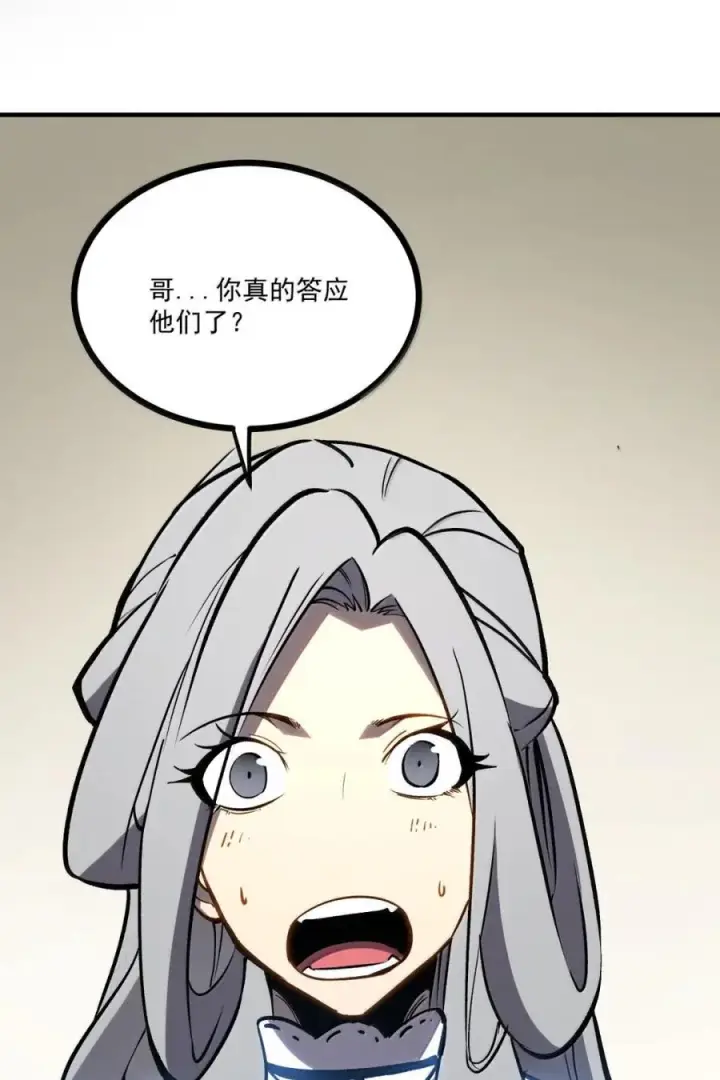 漫画《我靠捡垃圾上王者》74 我只是单纯觉得你们不配第35张图