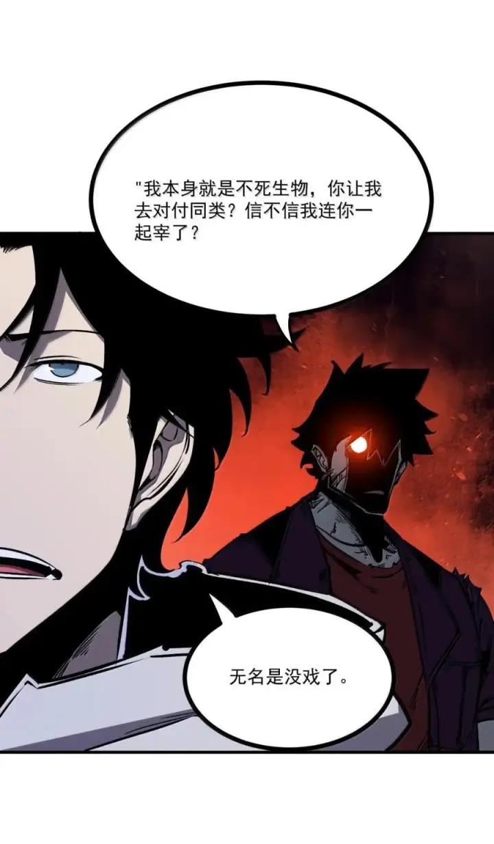 漫画《我靠捡垃圾上王者》74 我只是单纯觉得你们不配第39张图