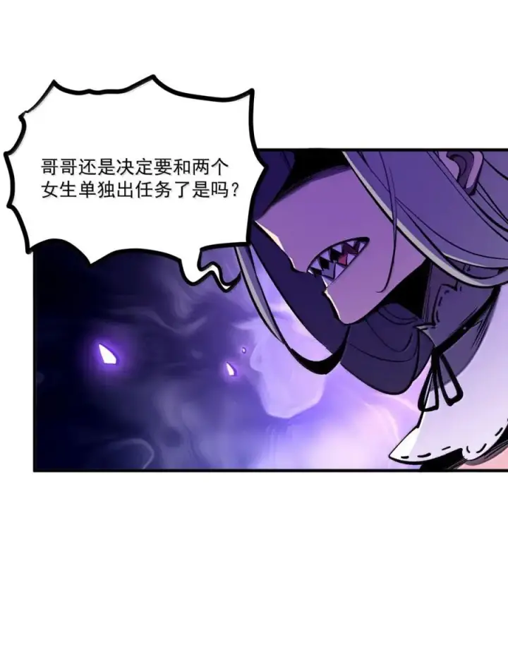 漫画《我靠捡垃圾上王者》74 我只是单纯觉得你们不配第45张图