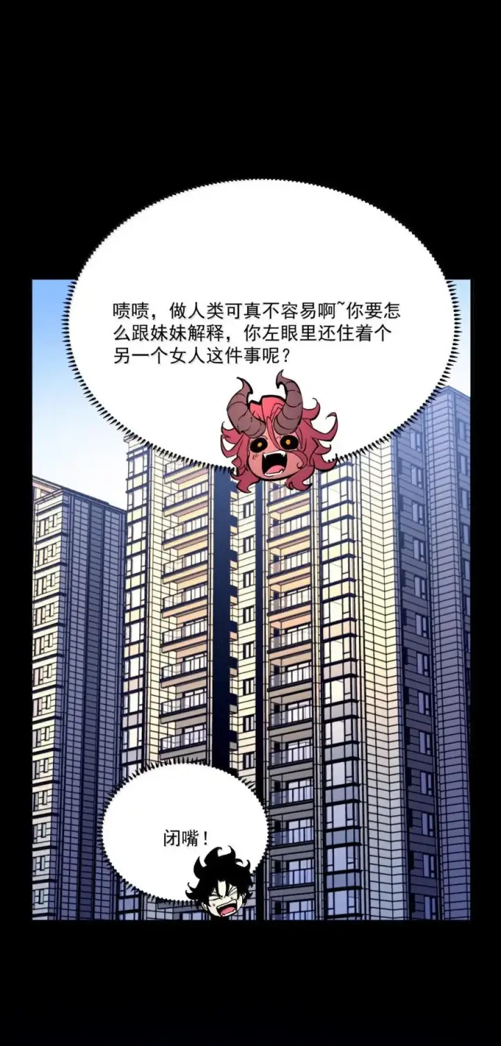 漫画《我靠捡垃圾上王者》74 我只是单纯觉得你们不配第48张图