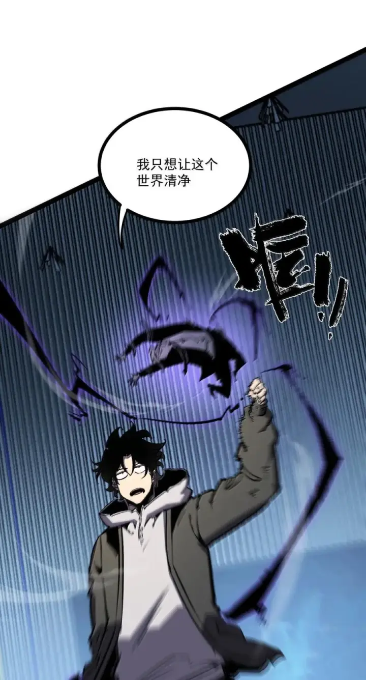 漫画《我靠捡垃圾上王者》74 我只是单纯觉得你们不配第5张图
