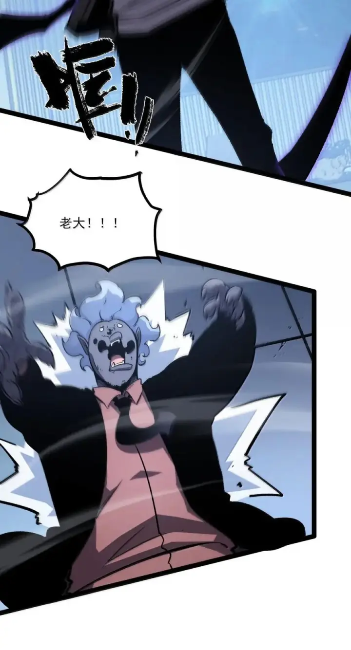 漫画《我靠捡垃圾上王者》74 我只是单纯觉得你们不配第6张图