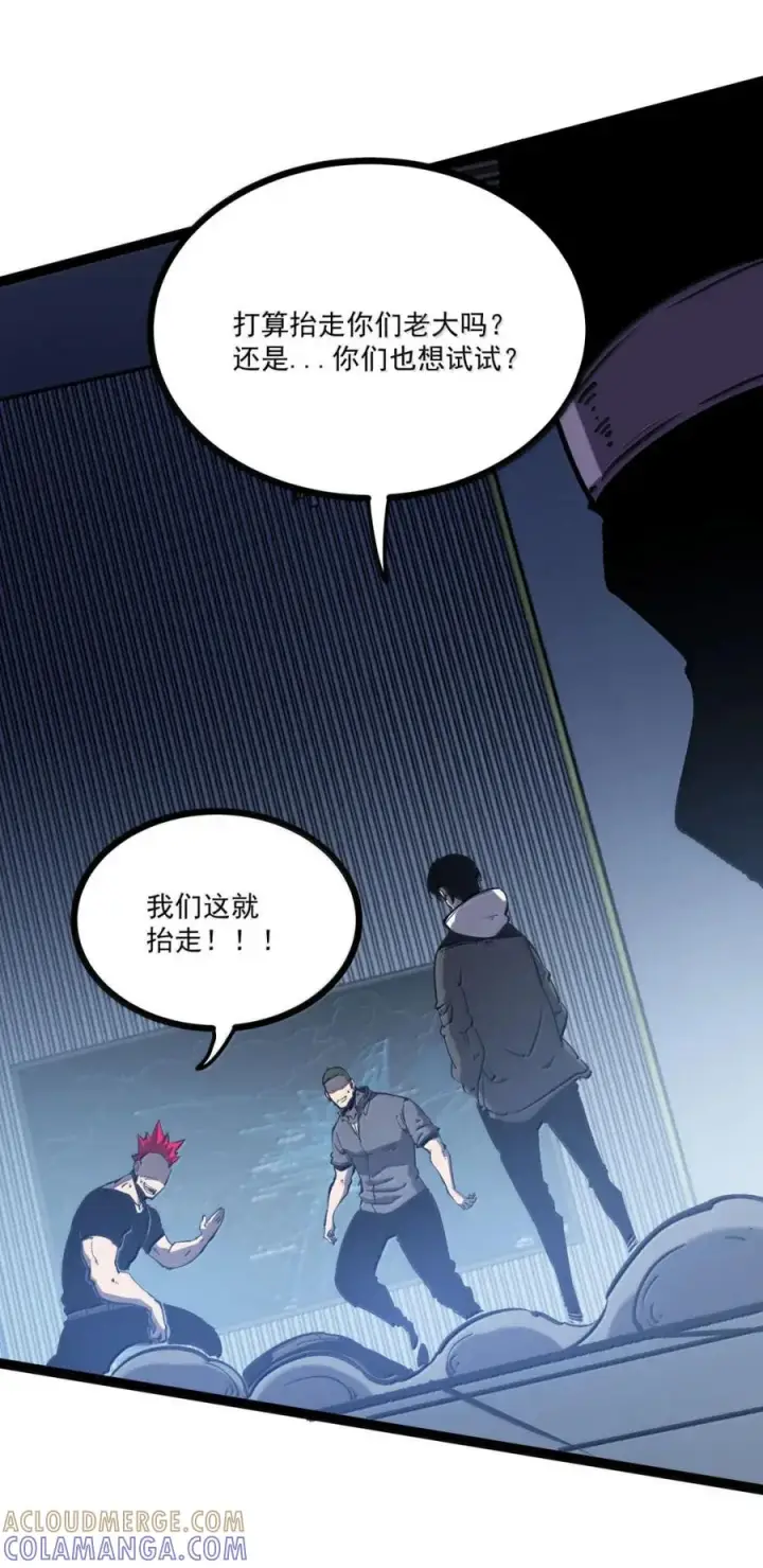 漫画《我靠捡垃圾上王者》74 我只是单纯觉得你们不配第7张图