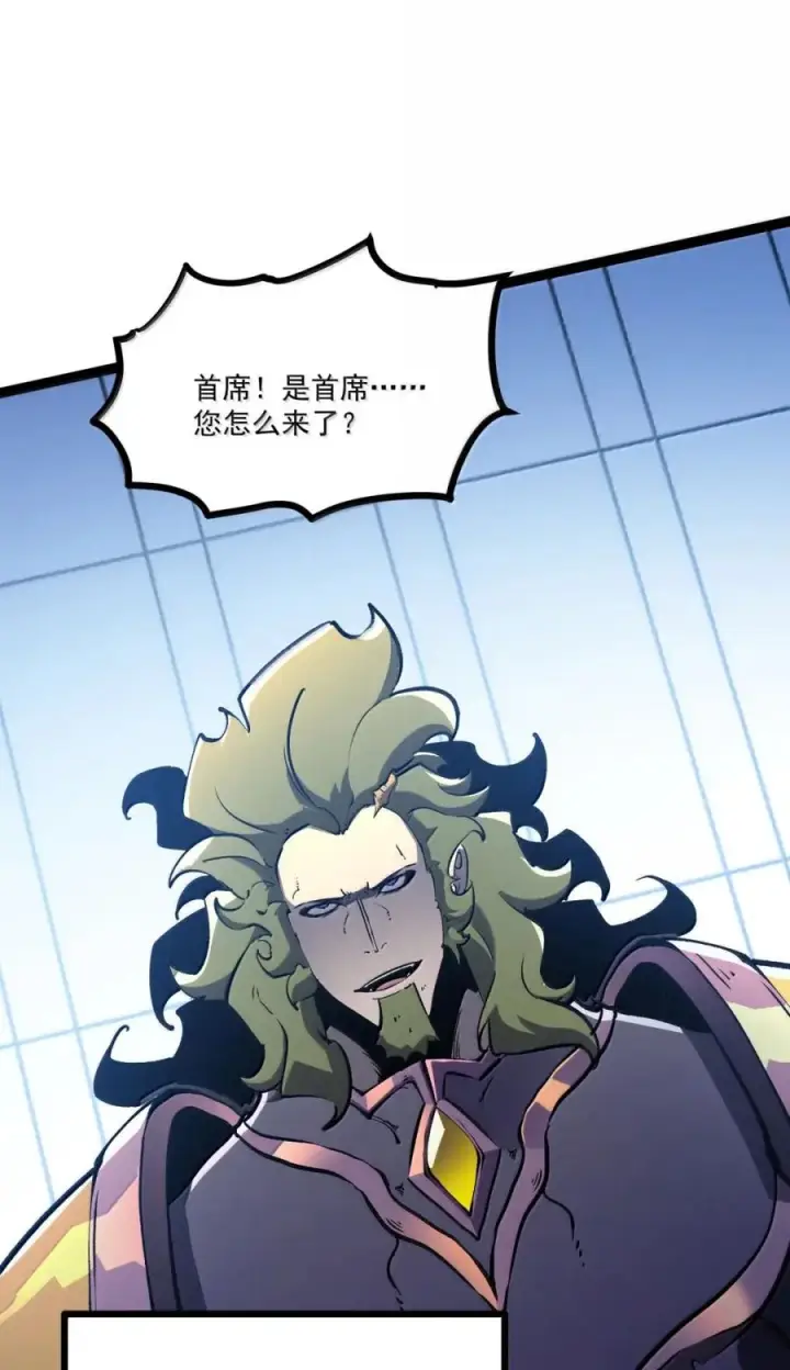 漫画《我靠捡垃圾上王者》74 我只是单纯觉得你们不配第9张图