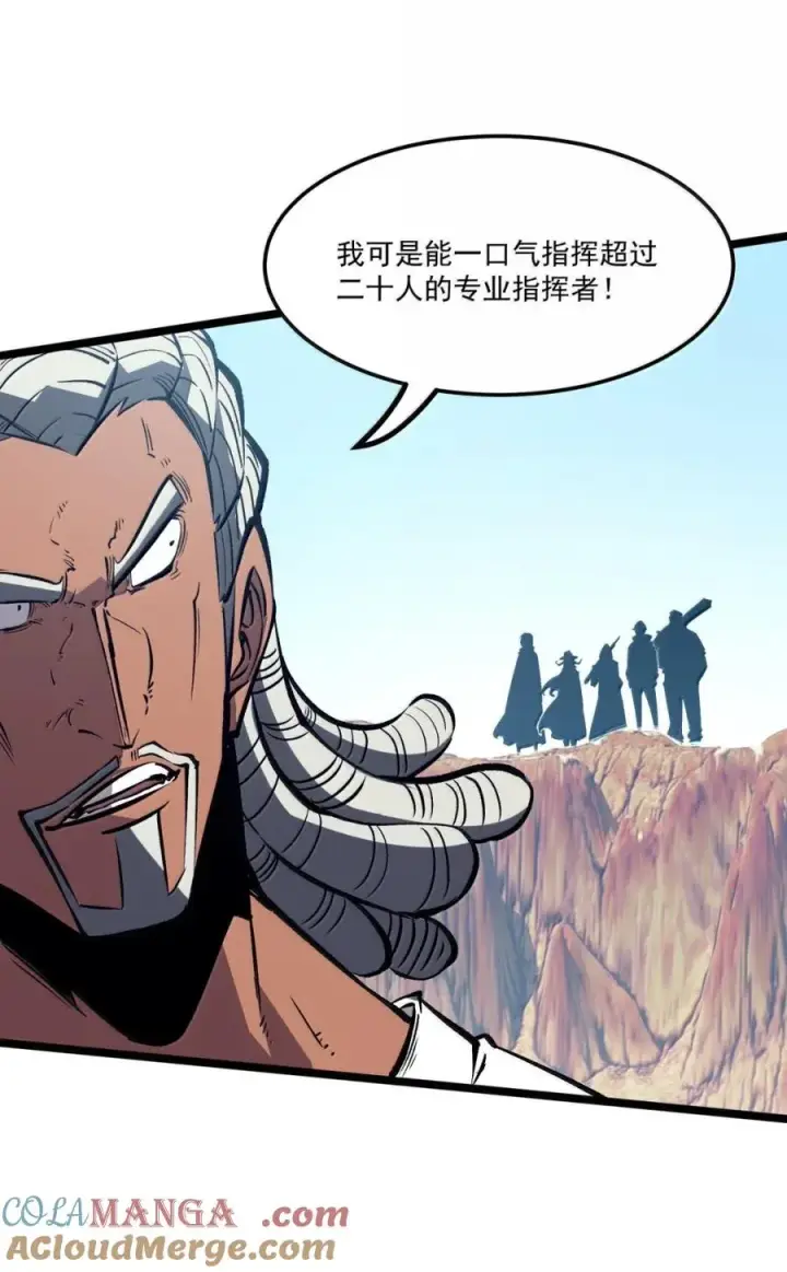 漫画《我靠捡垃圾上王者》53 主力？第10张图