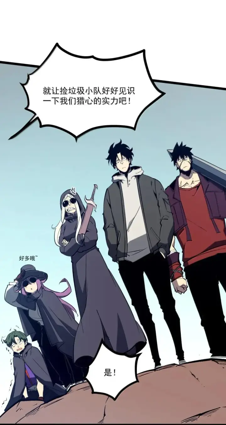 漫画《我靠捡垃圾上王者》53 主力？第11张图