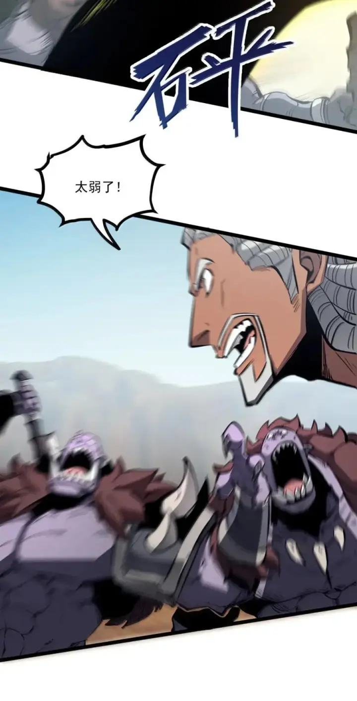 漫画《我靠捡垃圾上王者》53 主力？第15张图