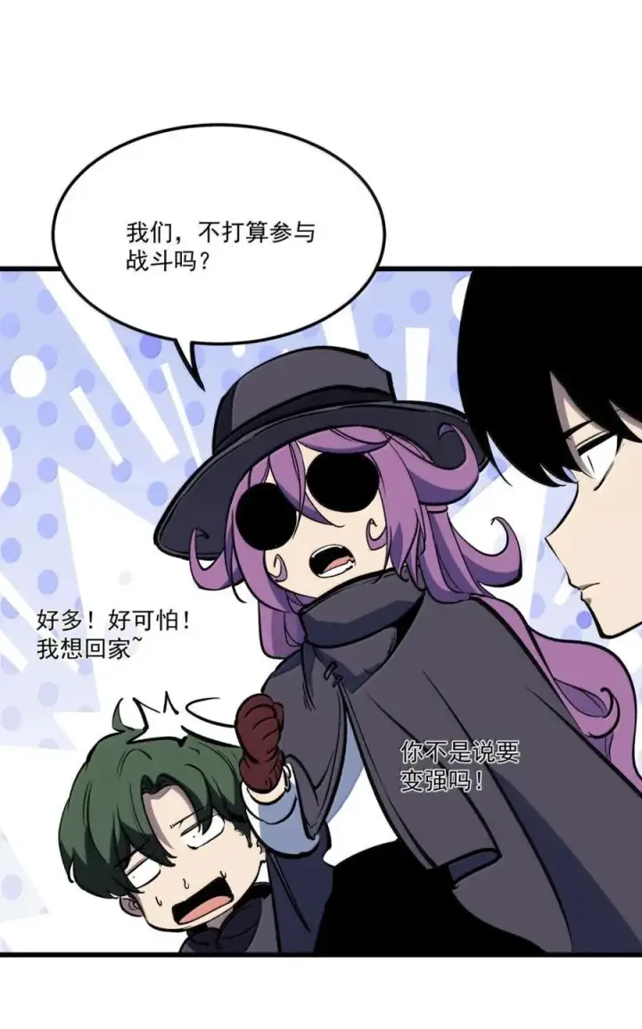 漫画《我靠捡垃圾上王者》53 主力？第20张图