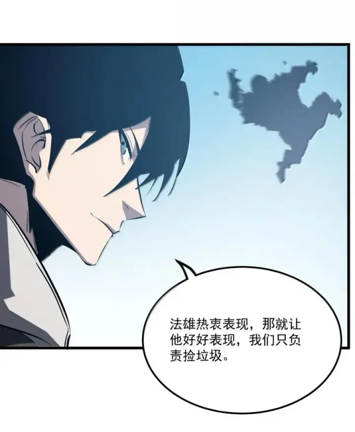 漫画《我靠捡垃圾上王者》53 主力？第21张图