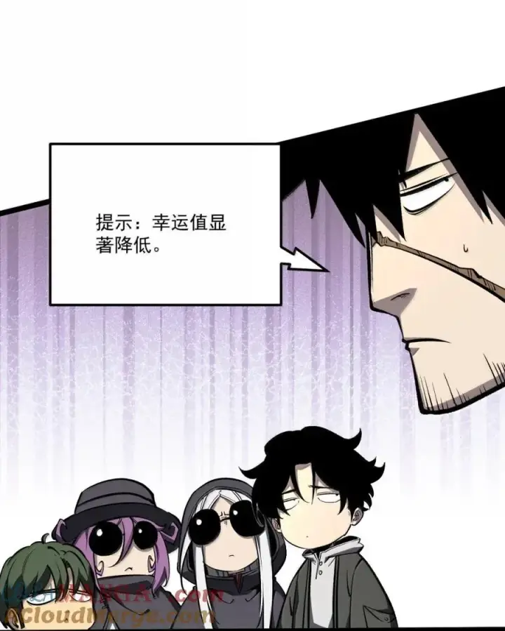 漫画《我靠捡垃圾上王者》53 主力？第28张图