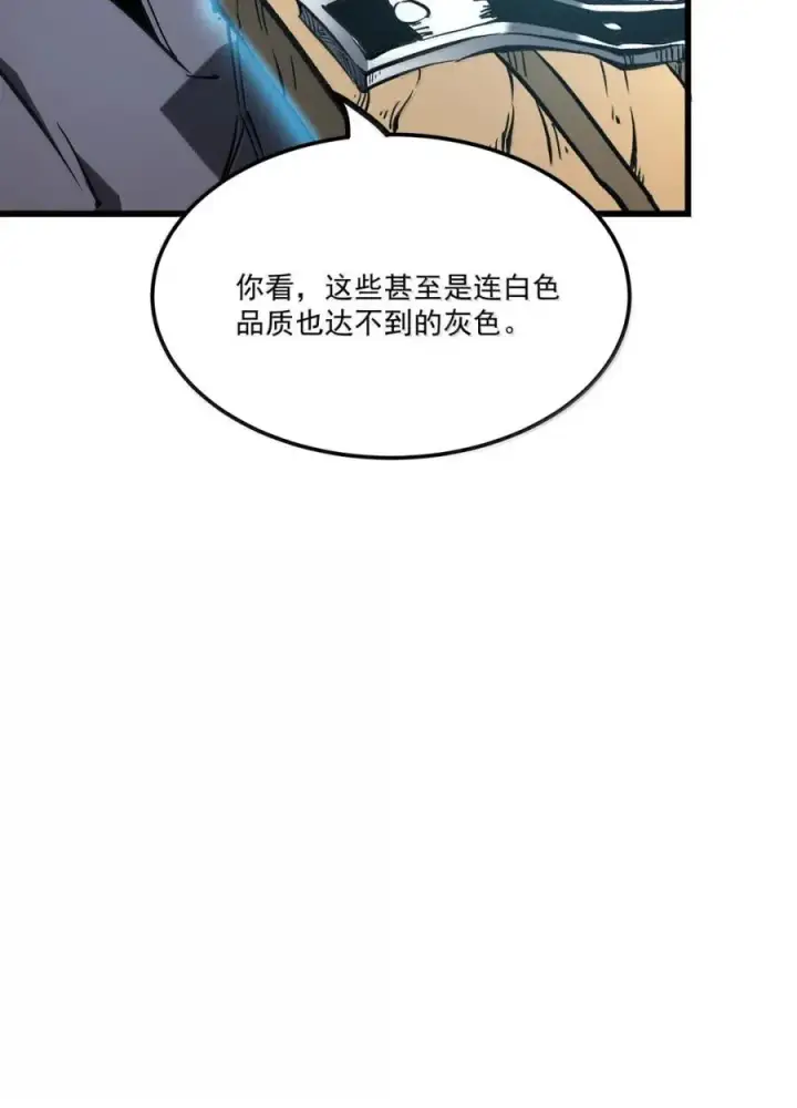 漫画《我靠捡垃圾上王者》53 主力？第30张图