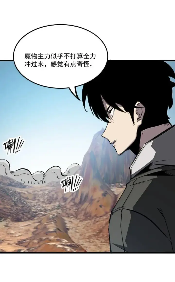 漫画《我靠捡垃圾上王者》53 主力？第36张图