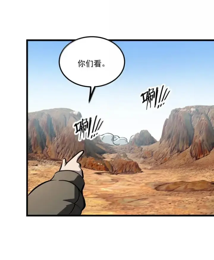 漫画《我靠捡垃圾上王者》53 主力？第39张图