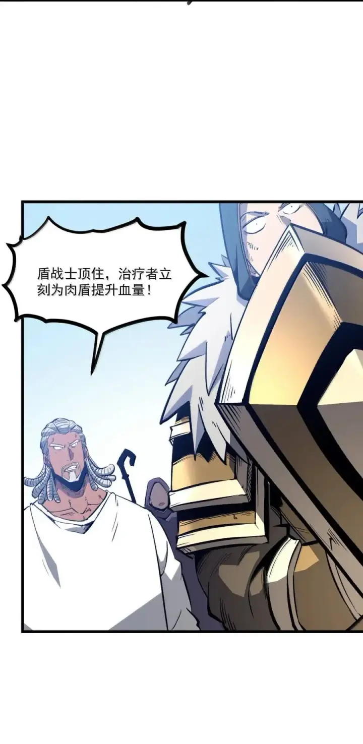 漫画《我靠捡垃圾上王者》53 主力？第41张图