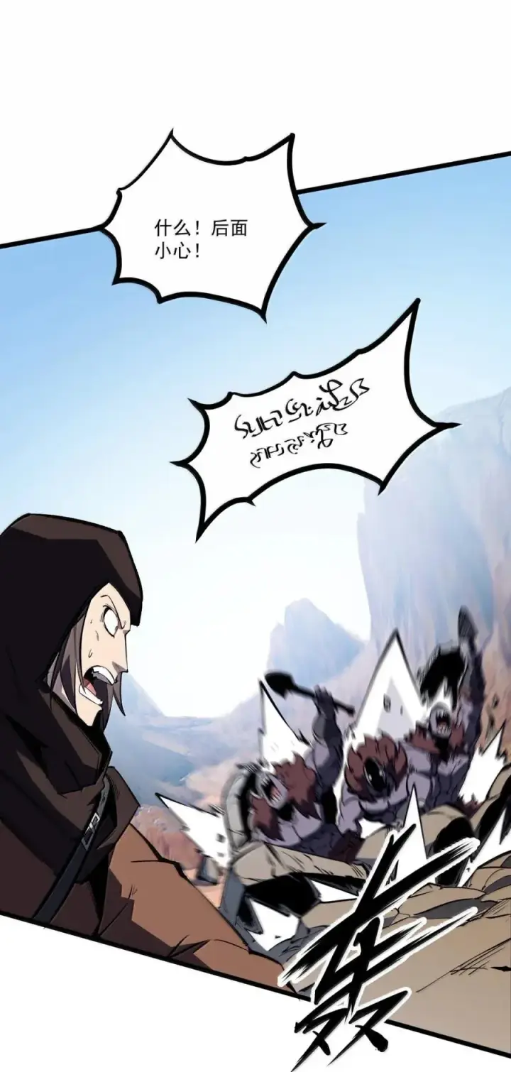 漫画《我靠捡垃圾上王者》53 主力？第45张图