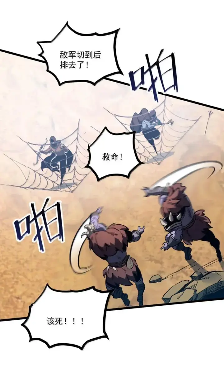 漫画《我靠捡垃圾上王者》53 主力？第47张图