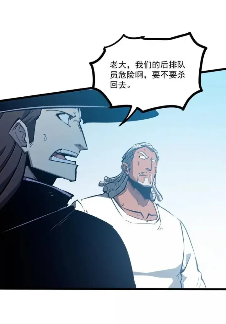 漫画《我靠捡垃圾上王者》53 主力？第48张图