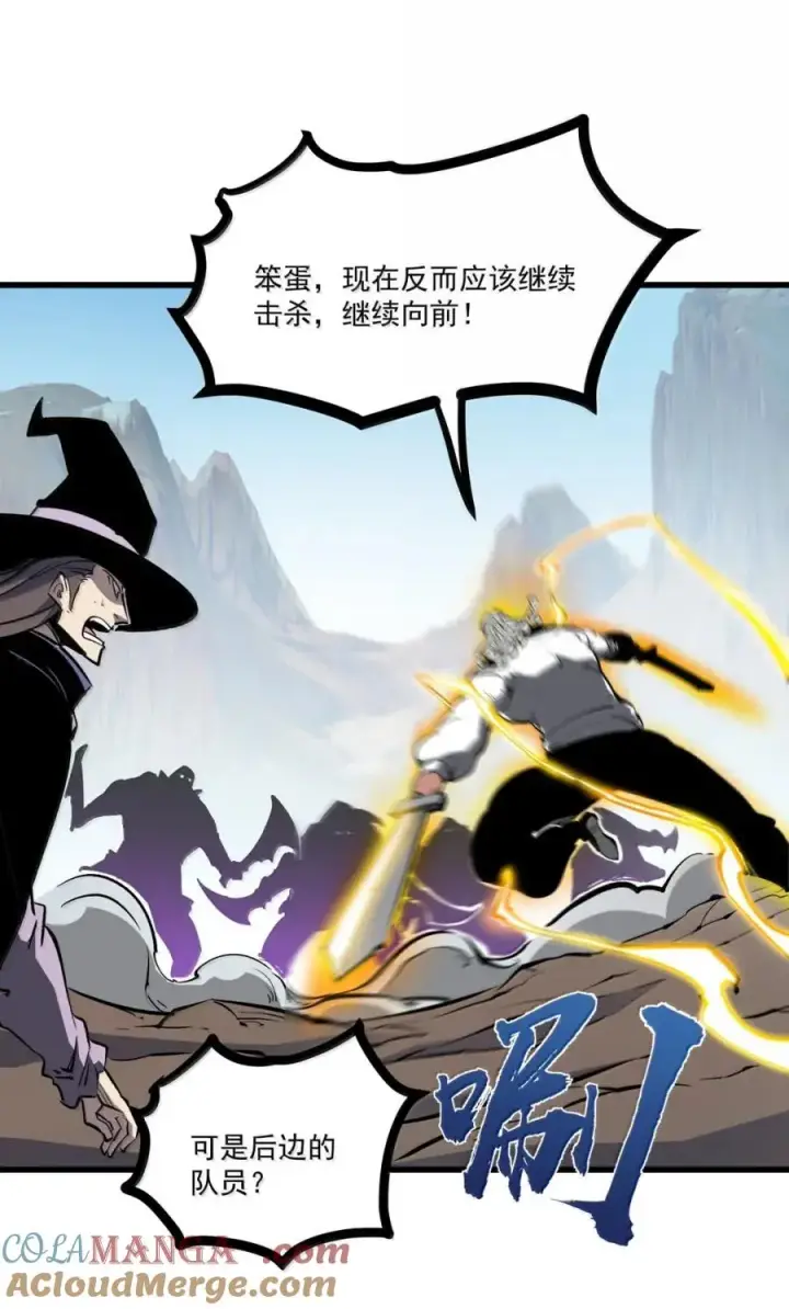 漫画《我靠捡垃圾上王者》53 主力？第49张图