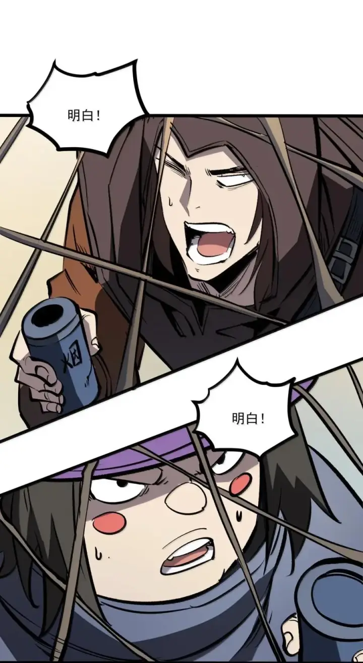 漫画《我靠捡垃圾上王者》53 主力？第51张图