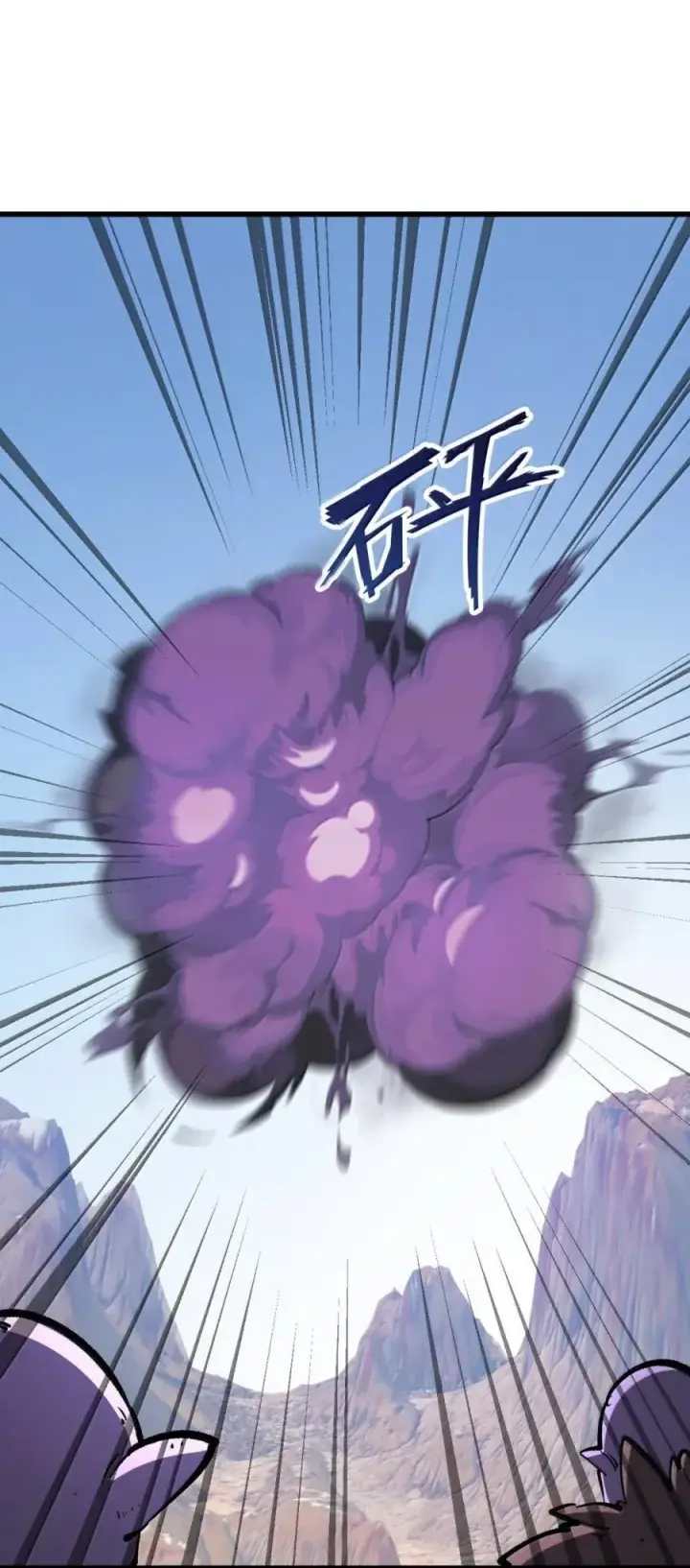 漫画《我靠捡垃圾上王者》53 主力？第53张图