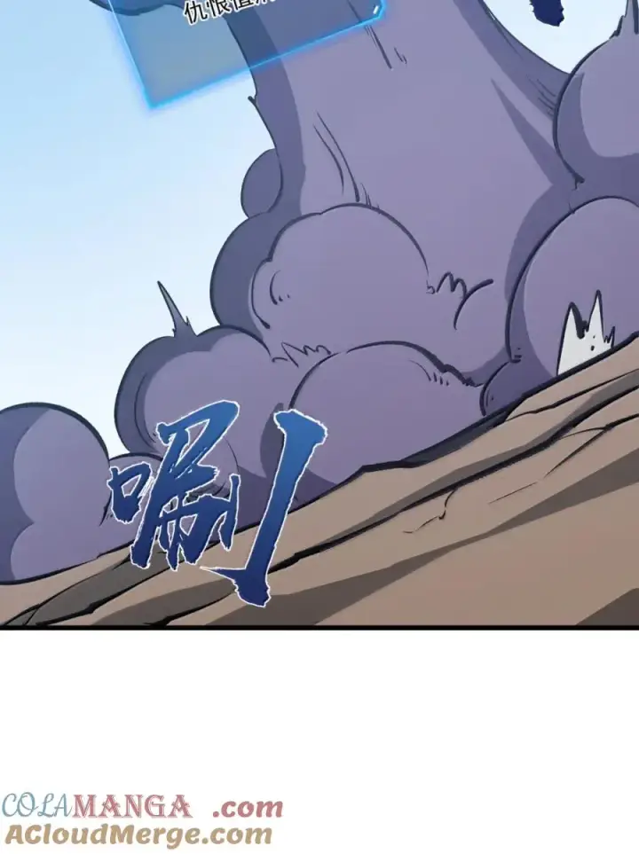 漫画《我靠捡垃圾上王者》53 主力？第55张图