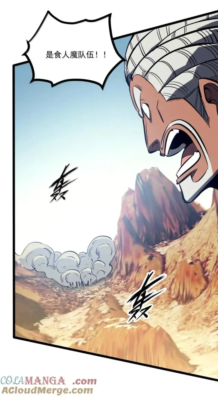 漫画《我靠捡垃圾上王者》53 主力？第7张图