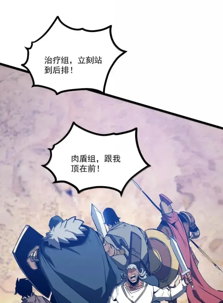 漫画《我靠捡垃圾上王者》53 主力？第8张图