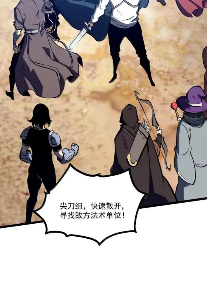 漫画《我靠捡垃圾上王者》53 主力？第9张图