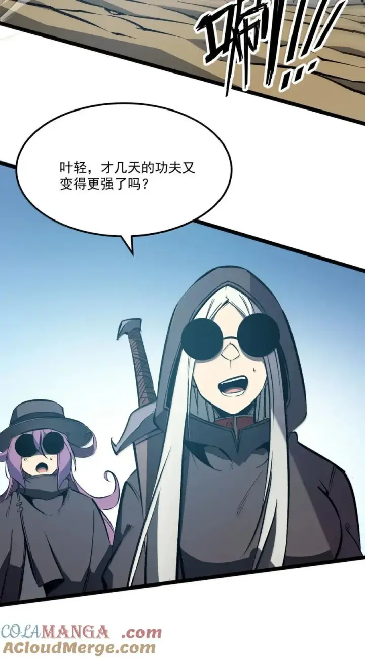 漫画《我靠捡垃圾上王者》54 守住后排防线第22张图