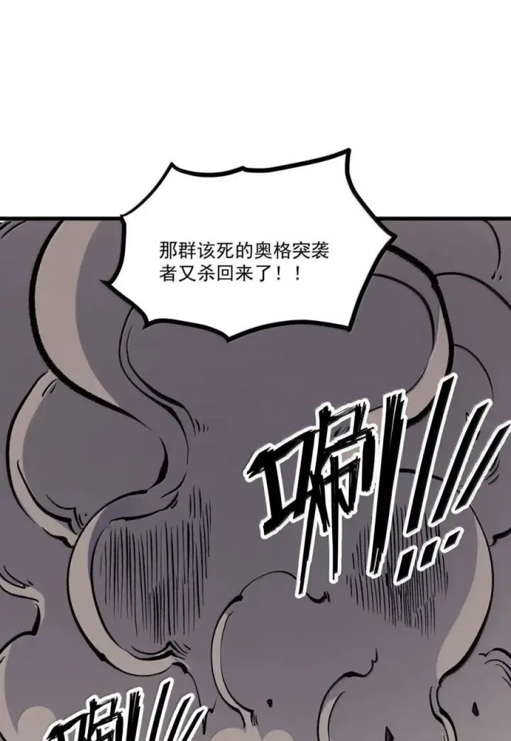 漫画《我靠捡垃圾上王者》54 守住后排防线第32张图