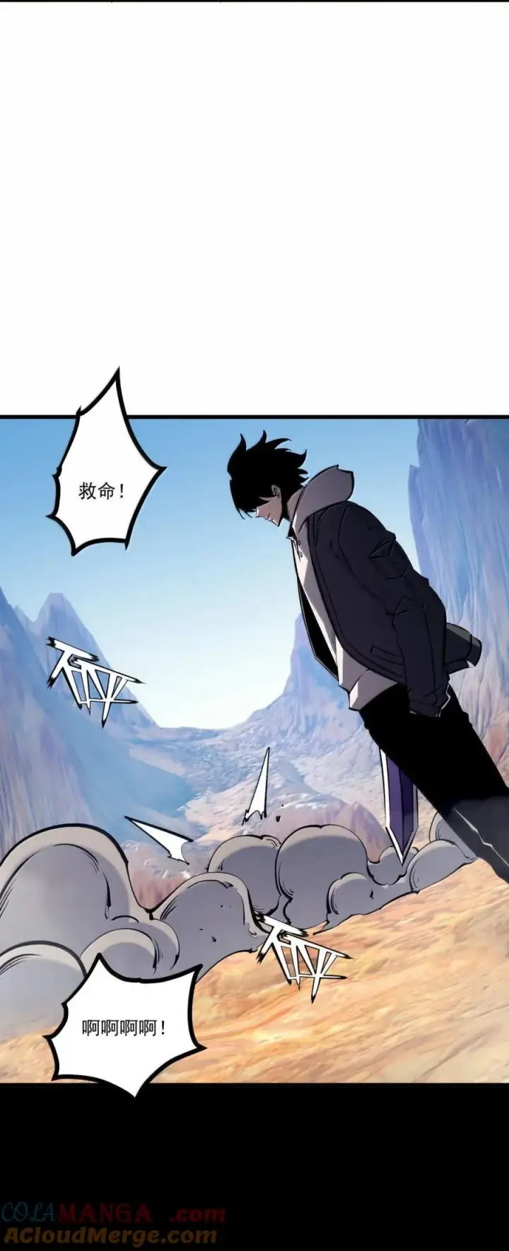 漫画《我靠捡垃圾上王者》54 守住后排防线第34张图