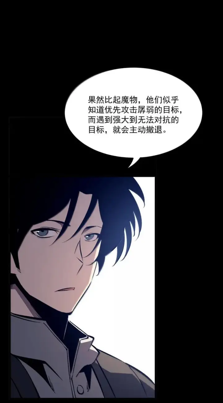 漫画《我靠捡垃圾上王者》54 守住后排防线第35张图