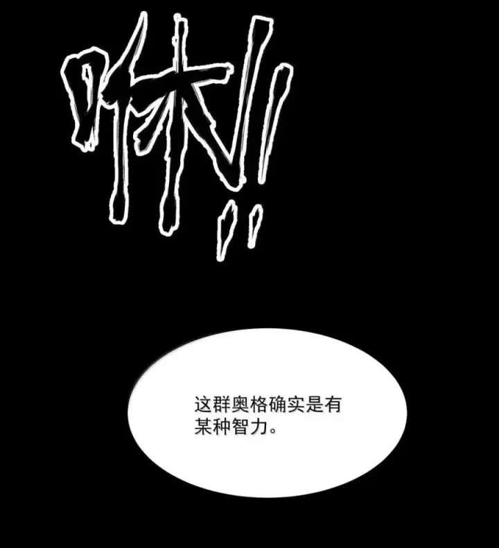 漫画《我靠捡垃圾上王者》54 守住后排防线第36张图