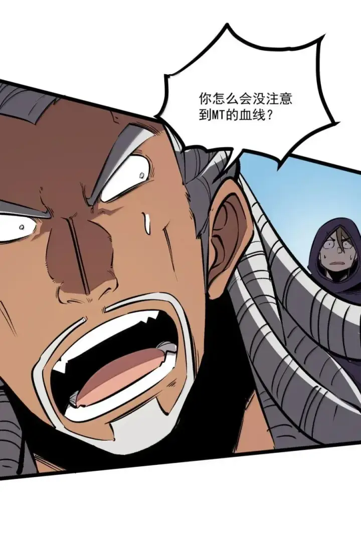 漫画《我靠捡垃圾上王者》54 守住后排防线第41张图